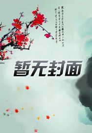 西游：结拜菩提，开创符文科技