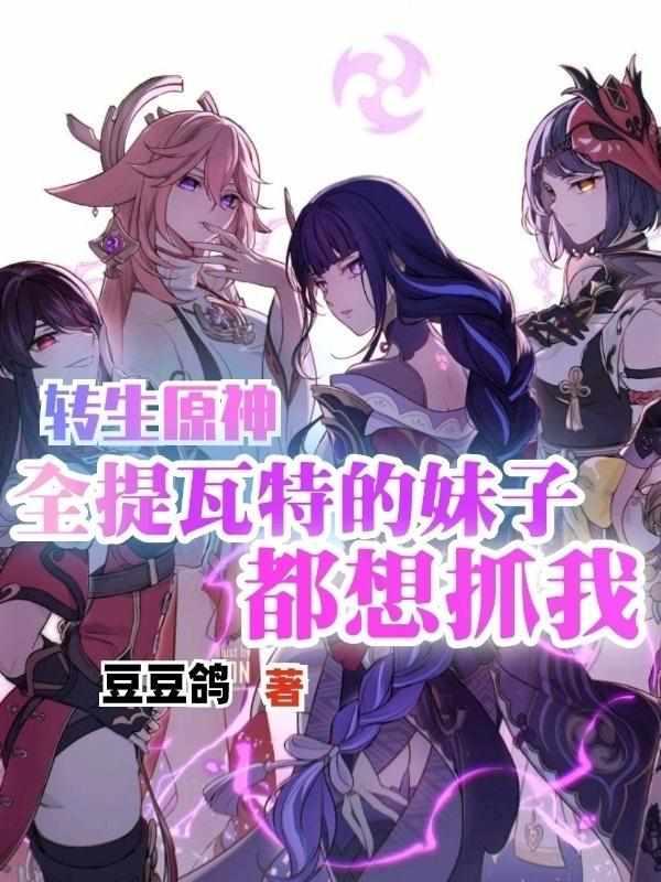 从女子监狱走出的修仙者免费阅读