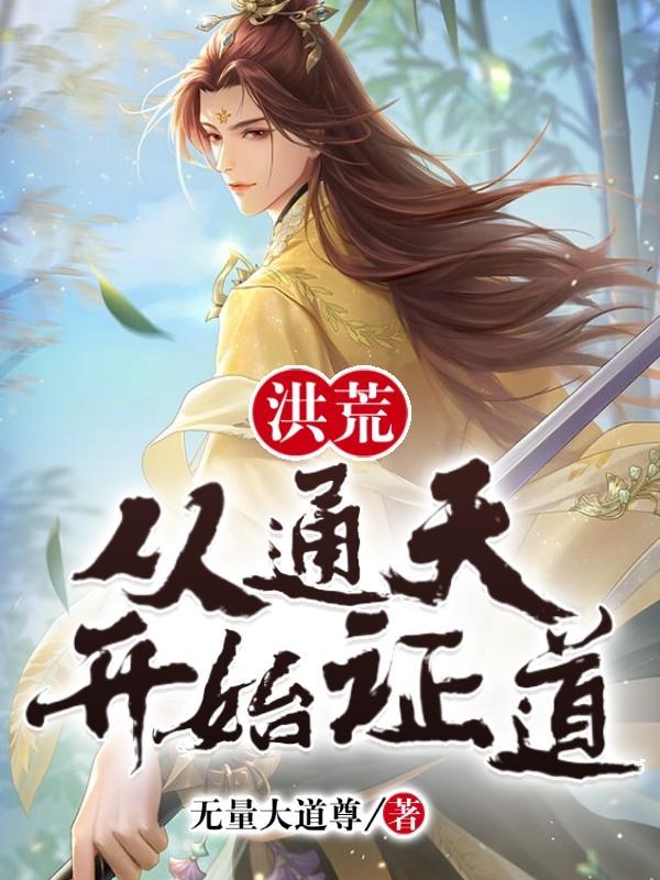 错嫁权臣倾国聘红妆全文阅读