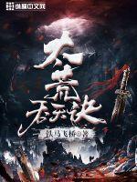 无限分身诸天都有我小号