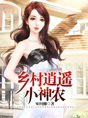 霸爱私宠霍少的可爱小女佣