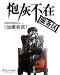 从东京反派开始恋爱游戏