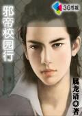 傅燕城盛眠扮演者
