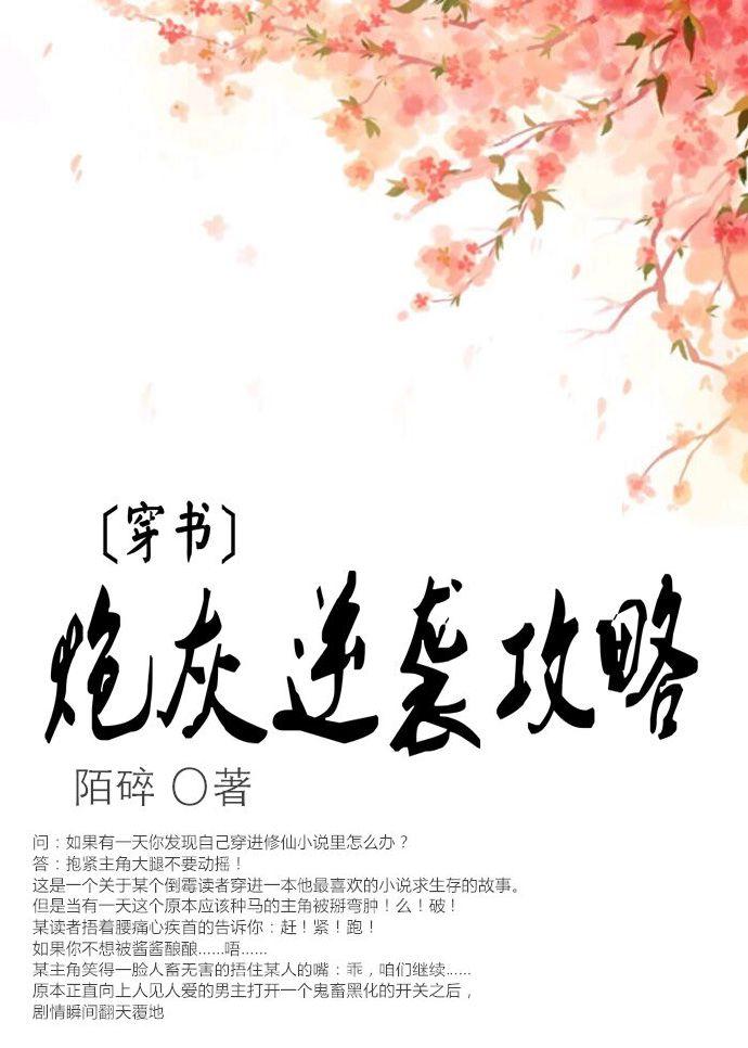 以身试爱总裁心太污
