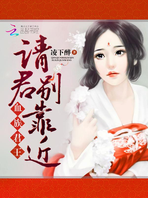 绝世邪王TXT