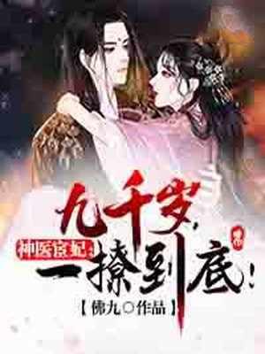 绝世邪王叶楚