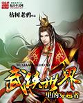 为什么说苗疆少年蛊惑人心