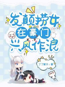 末世入侵讲的什么