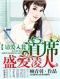 何氏家族修仙记