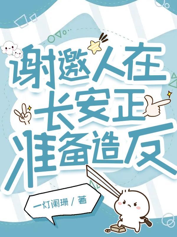 游戏人类繁殖