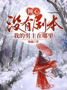 都市官场仕途巅峰