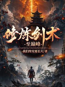 重生杨氏仙路