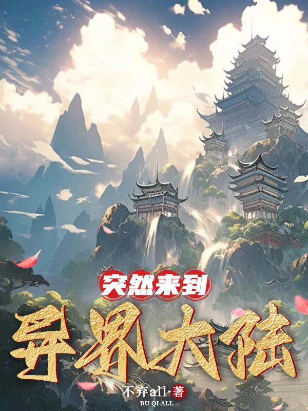 重生之仙子姐姐我不喜欢你免费阅读