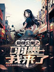 仙子姐姐需要灵宠吗?免费txt