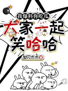 穷凶极恶 作者live