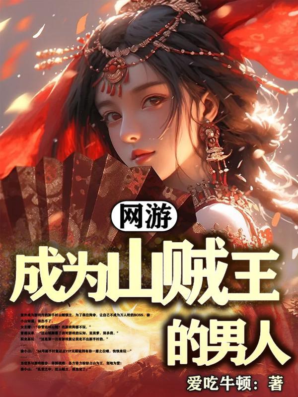 圣女妖狐在线阅读