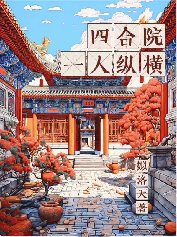 开天辟地见苍凉txt