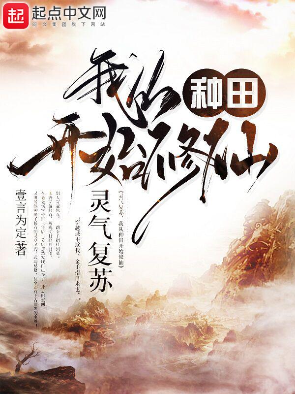 躺平黑莲靠做咸鱼飞升了(完)晋江