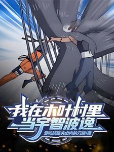躺平黑莲靠做咸鱼飞升了pazw