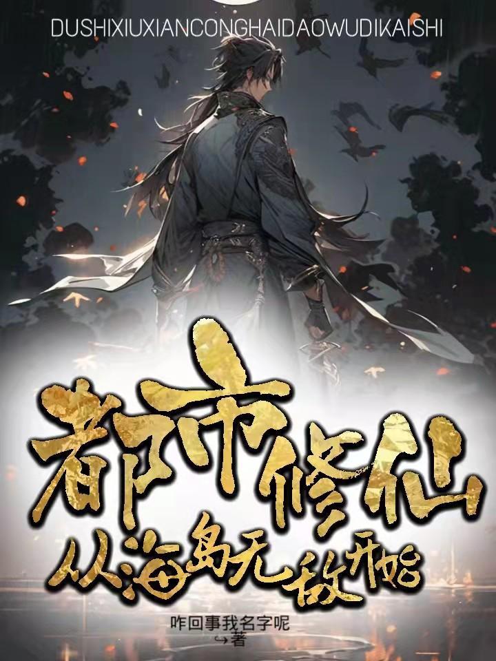 三爷你家小姑娘又立功了