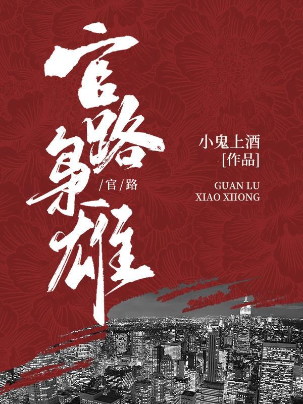 飞跃悬崖微电影观后感