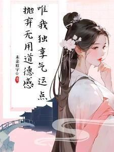 种灵田的玄幻
