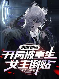大明皇商第一集