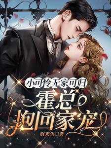 她靠算命称霸豪门笔趣阁