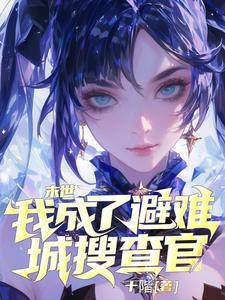 修罗狂妃书宝