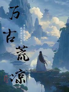 修罗狂帝全文免费阅读