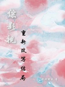 末世异能我靠摸尸变强 桃花如昨