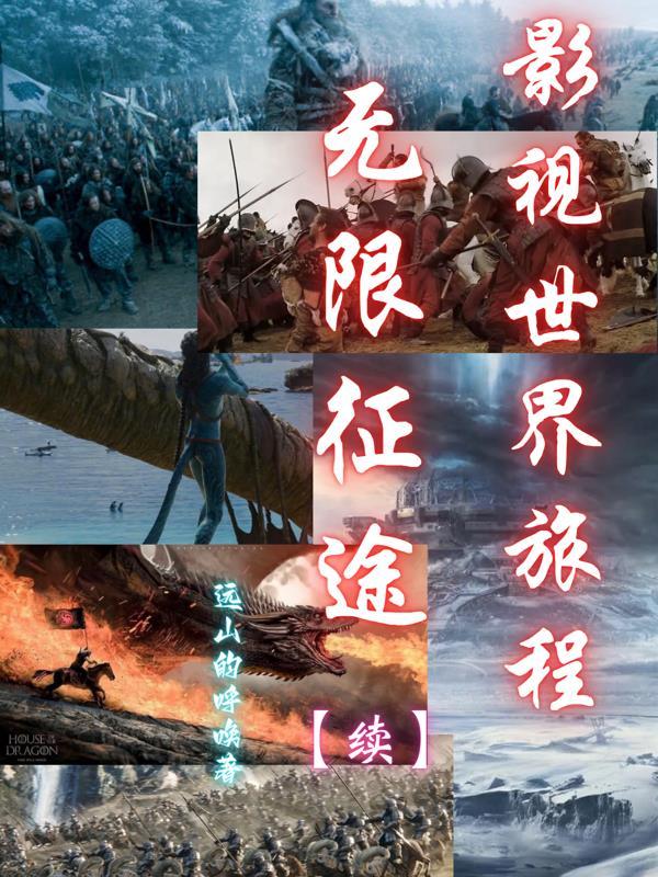 道源之上的境界