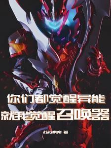 世界崩坏:炎龙侠还在追我! 世界崩坏:炎龙侠还在追我!