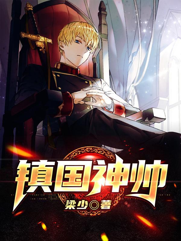 休妻也撩人全文免费阅读