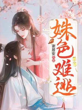 不死的我只能