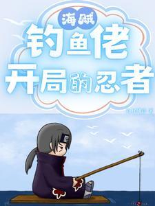 全民转职只有我选择养虫子