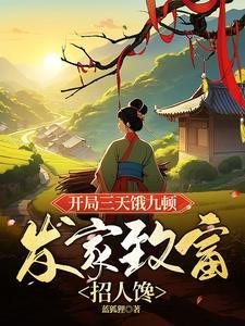 合欢宗小师妹修炼日常53