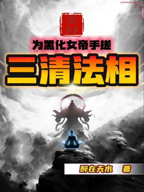 法师训练