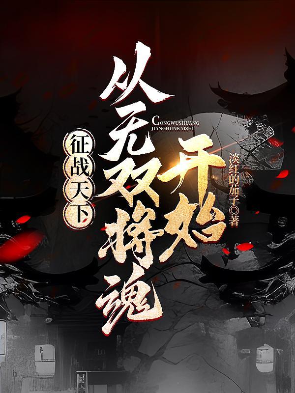 重生七零致富养娃攻略 第933章