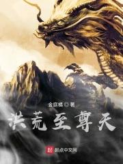 师弟求你别修炼了笔趣阁