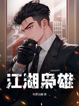 我带崽离婚你疯什么