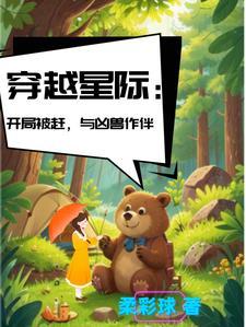 惊悚游戏开局直播被误认为大神