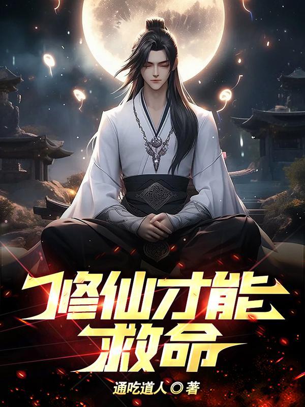为什么要猎杀一个超怂的无辜巫师起点