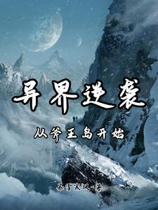 我在海贼组建艾露猫调查团笔趣阁