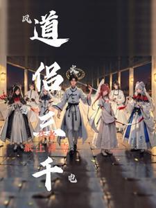 一种要恋……