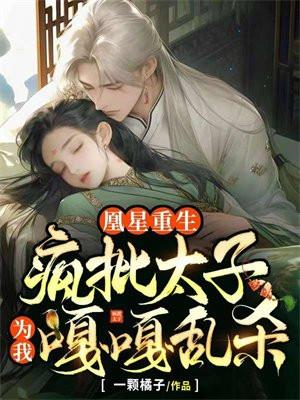 我的九尾狐老婆全文阅读无弹窗