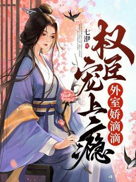 我的九尾狐动漫
