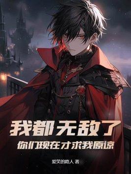 我的女友剧情介绍