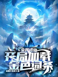混沌殿全文免费阅读