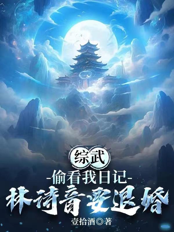 被陨石砸中你想太多了阅读答案